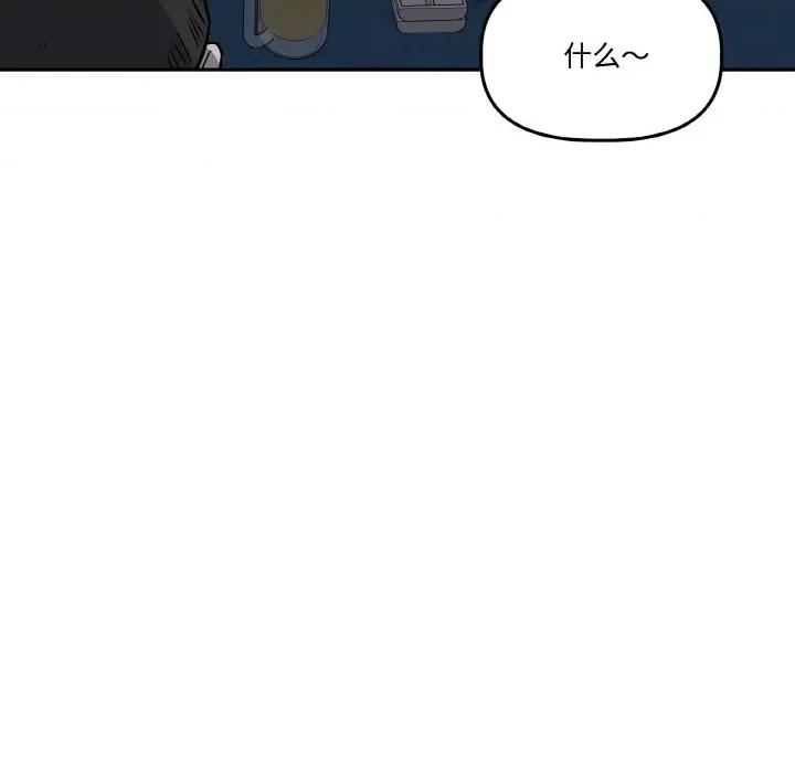 附屬品少女的叛逆期 附屬品少女的叛逆期-附屬品少女的叛逆期 第11話 第127页