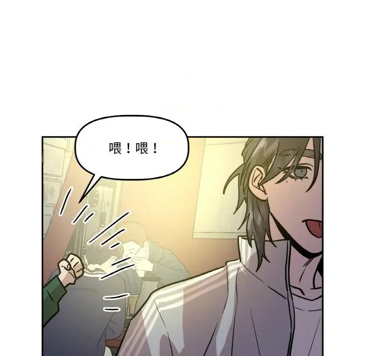 附屬品少女的叛逆期 附屬品少女的叛逆期-附屬品少女的叛逆期 第11話 第128页