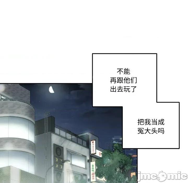 附屬品少女的叛逆期 附屬品少女的叛逆期-附屬品少女的叛逆期 第11話 第130页