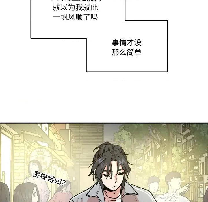 附屬品少女的叛逆期 附屬品少女的叛逆期-附屬品少女的叛逆期 第11話 第132页