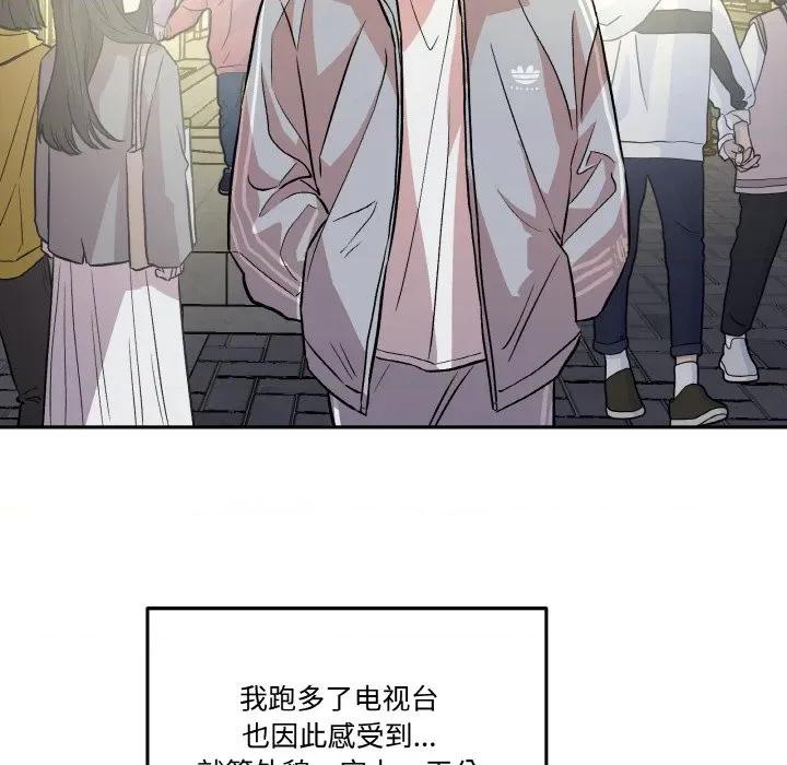 附屬品少女的叛逆期 附屬品少女的叛逆期-附屬品少女的叛逆期 第11話 第133页