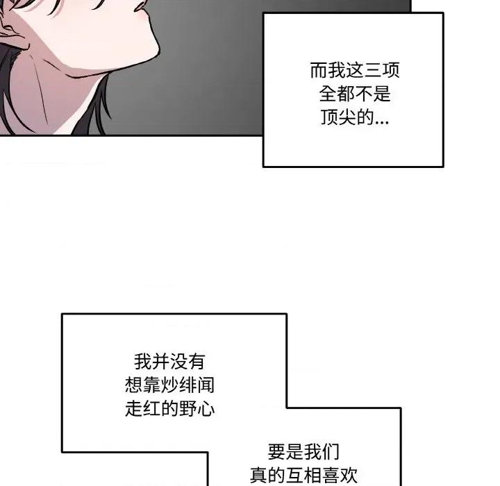 附屬品少女的叛逆期 附屬品少女的叛逆期-附屬品少女的叛逆期 第11話 第136页