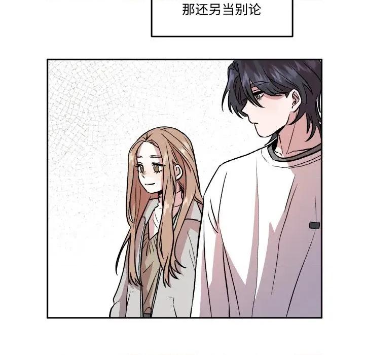 附屬品少女的叛逆期 附屬品少女的叛逆期-附屬品少女的叛逆期 第11話 第137页