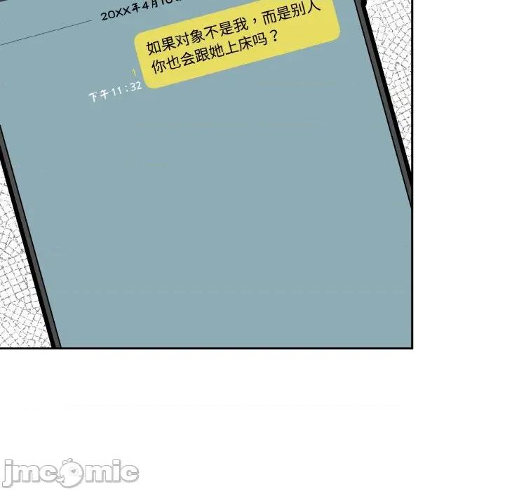附屬品少女的叛逆期 附屬品少女的叛逆期-附屬品少女的叛逆期 第11話 第140页