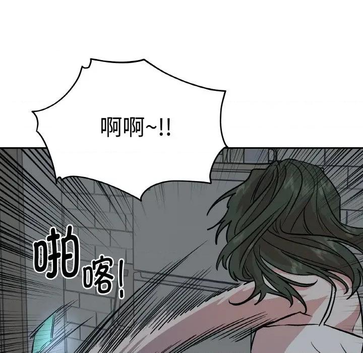 附屬品少女的叛逆期 附屬品少女的叛逆期-附屬品少女的叛逆期 第11話 第143页