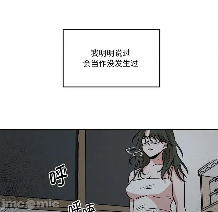 附屬品少女的叛逆期 附屬品少女的叛逆期-附屬品少女的叛逆期 第11話 第145页