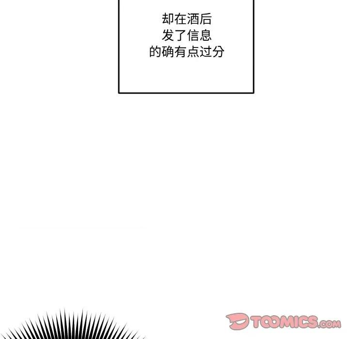 附屬品少女的叛逆期 附屬品少女的叛逆期-附屬品少女的叛逆期 第11話 第147页