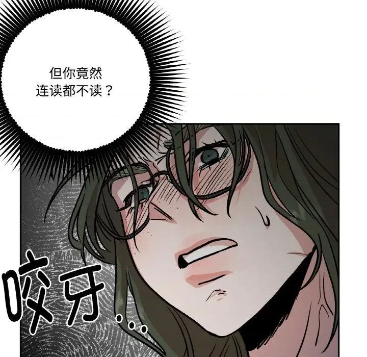 附屬品少女的叛逆期 附屬品少女的叛逆期-附屬品少女的叛逆期 第11話 第148页
