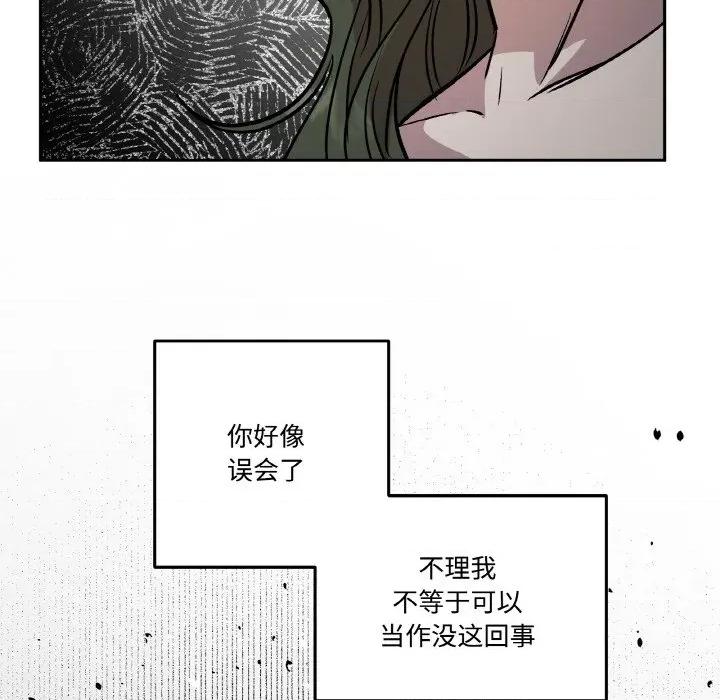 附屬品少女的叛逆期 附屬品少女的叛逆期-附屬品少女的叛逆期 第11話 第149页