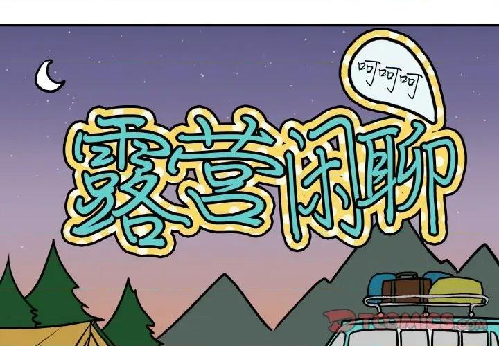 附屬品少女的叛逆期 附屬品少女的叛逆期-附屬品少女的叛逆期 第12話 第3页