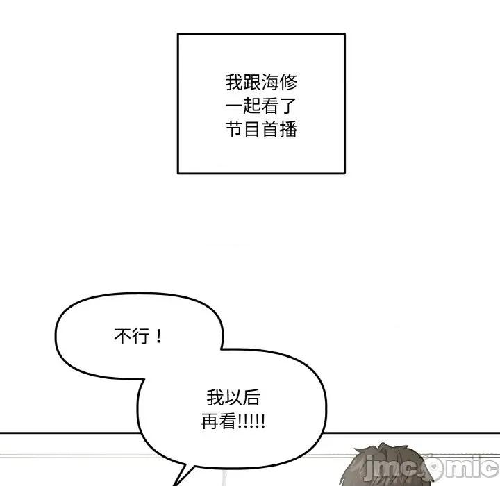 附屬品少女的叛逆期 附屬品少女的叛逆期-附屬品少女的叛逆期 第12話 第5页