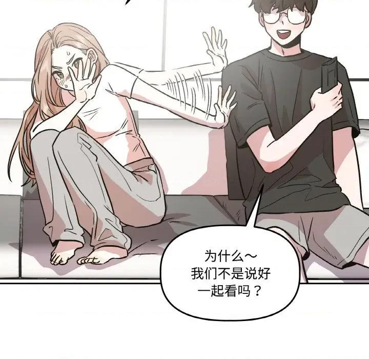 附屬品少女的叛逆期 附屬品少女的叛逆期-附屬品少女的叛逆期 第12話 第6页