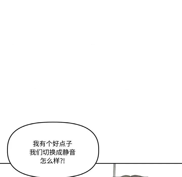 附屬品少女的叛逆期 附屬品少女的叛逆期-附屬品少女的叛逆期 第12話 第7页