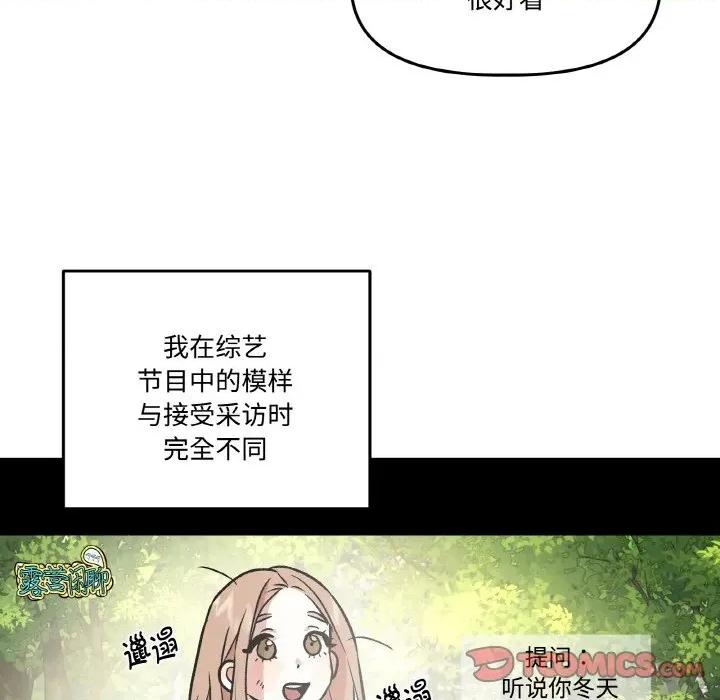 附屬品少女的叛逆期 附屬品少女的叛逆期-附屬品少女的叛逆期 第12話 第9页