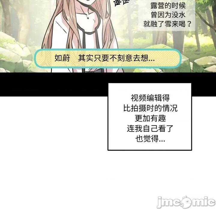 附屬品少女的叛逆期 附屬品少女的叛逆期-附屬品少女的叛逆期 第12話 第10页