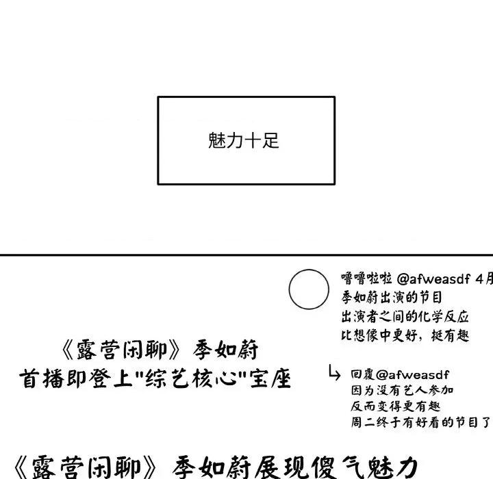 附屬品少女的叛逆期 附屬品少女的叛逆期-附屬品少女的叛逆期 第12話 第11页