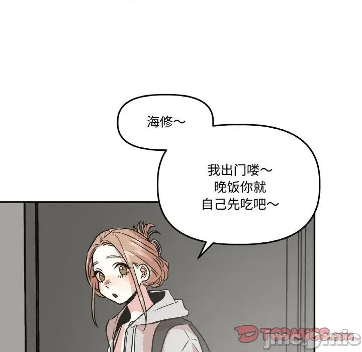附屬品少女的叛逆期 附屬品少女的叛逆期-附屬品少女的叛逆期 第12話 第15页