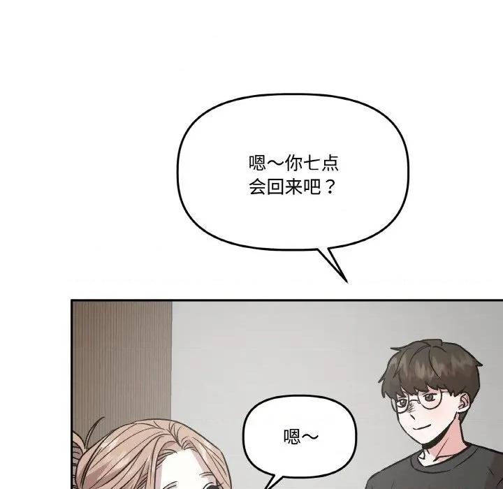 附屬品少女的叛逆期 附屬品少女的叛逆期-附屬品少女的叛逆期 第12話 第17页