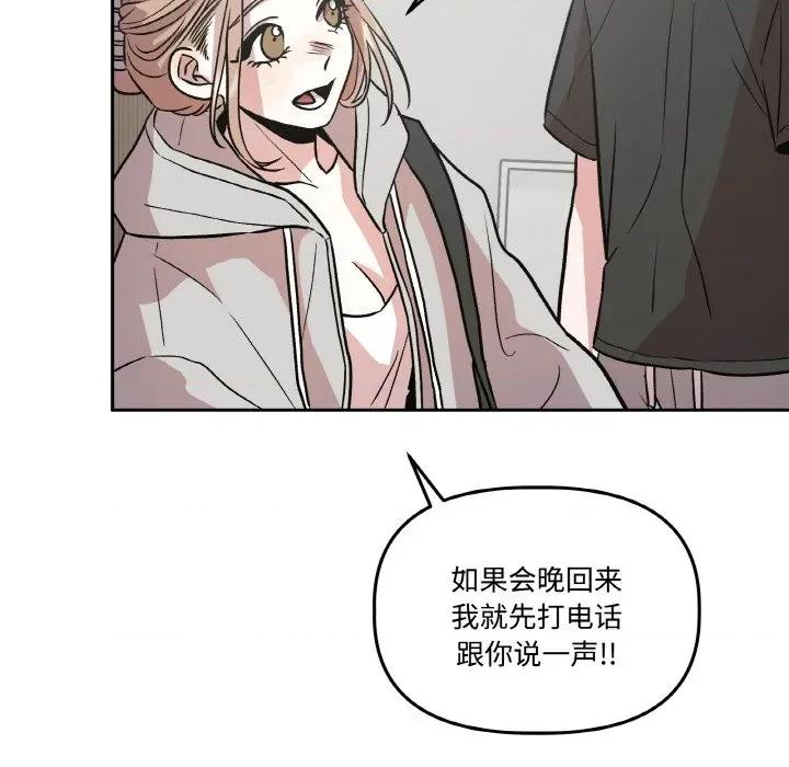 附屬品少女的叛逆期 附屬品少女的叛逆期-附屬品少女的叛逆期 第12話 第18页