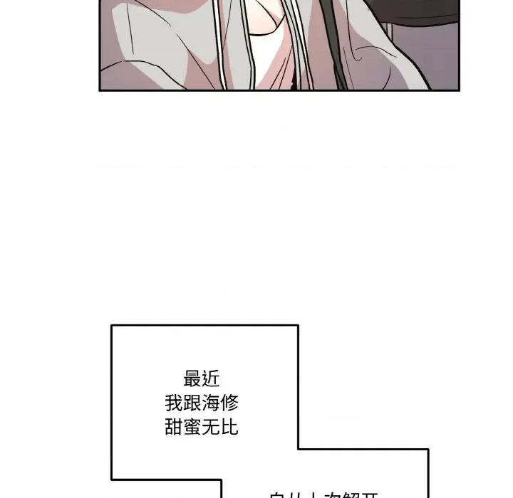 附屬品少女的叛逆期 附屬品少女的叛逆期-附屬品少女的叛逆期 第12話 第23页
