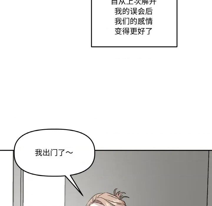 附屬品少女的叛逆期 附屬品少女的叛逆期-附屬品少女的叛逆期 第12話 第24页