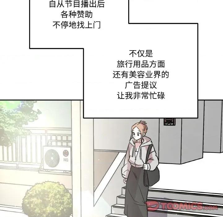 附屬品少女的叛逆期 附屬品少女的叛逆期-附屬品少女的叛逆期 第12話 第27页