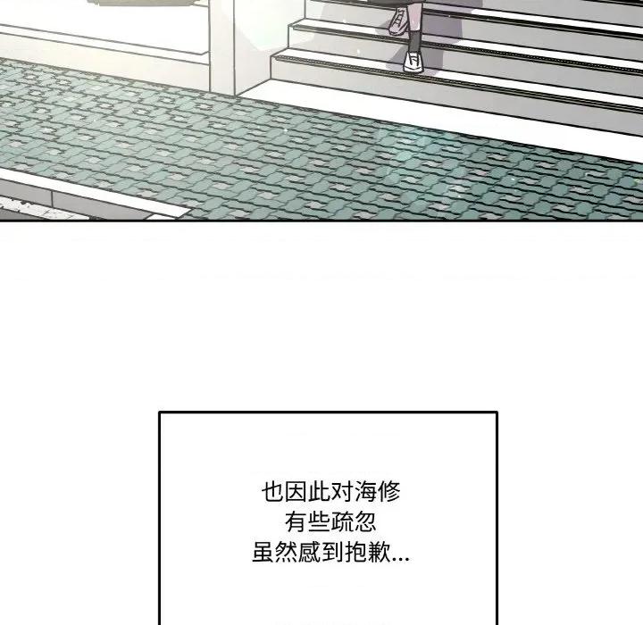 附屬品少女的叛逆期 附屬品少女的叛逆期-附屬品少女的叛逆期 第12話 第28页