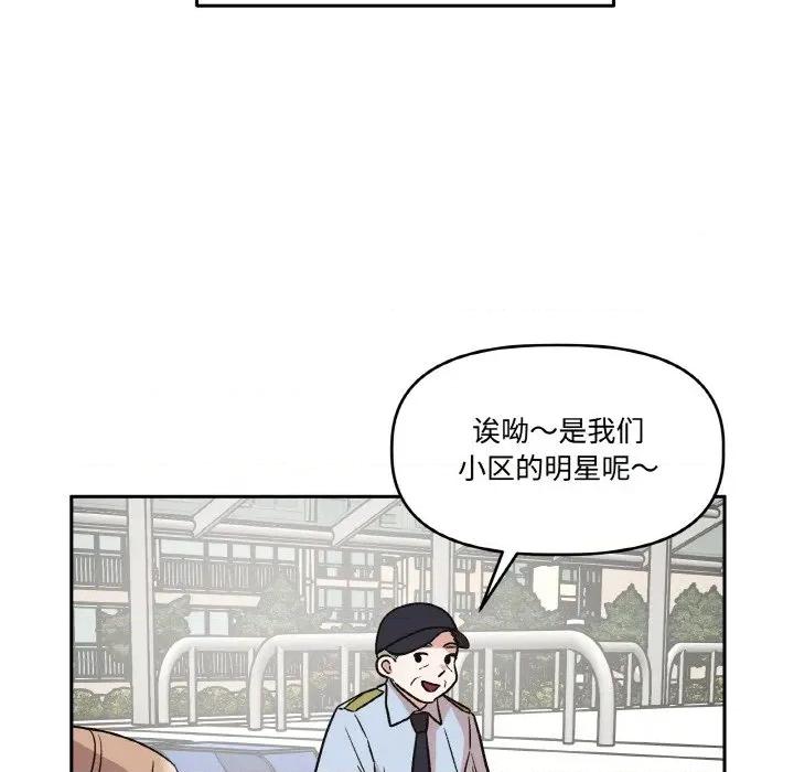 附屬品少女的叛逆期 附屬品少女的叛逆期-附屬品少女的叛逆期 第12話 第29页