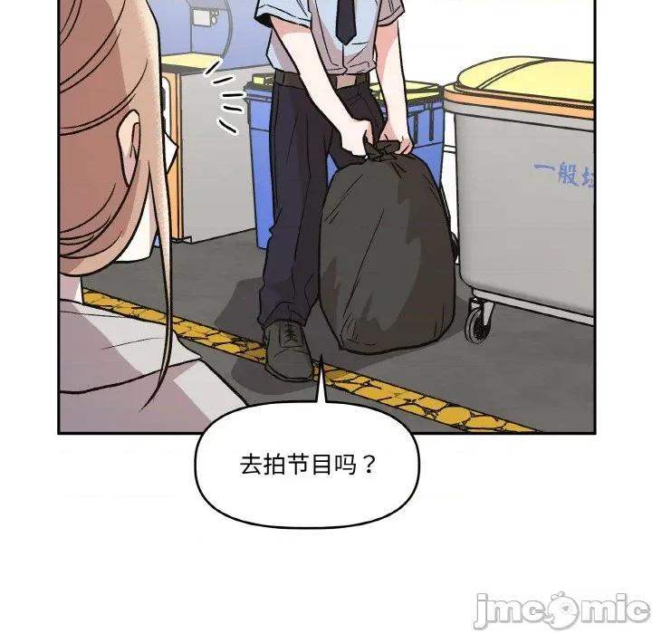 附屬品少女的叛逆期 附屬品少女的叛逆期-附屬品少女的叛逆期 第12話 第30页