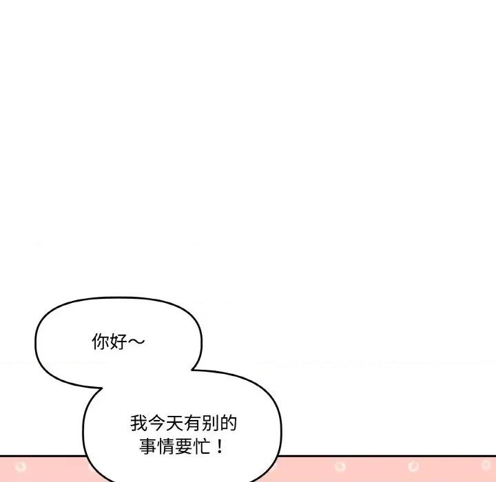 附屬品少女的叛逆期 附屬品少女的叛逆期-附屬品少女的叛逆期 第12話 第31页