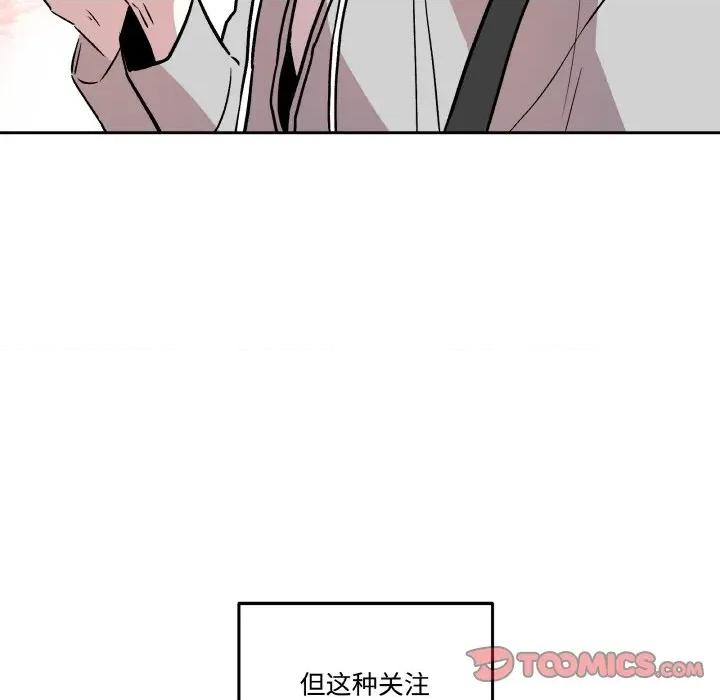 附屬品少女的叛逆期 附屬品少女的叛逆期-附屬品少女的叛逆期 第12話 第33页