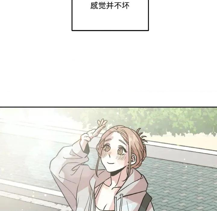 附屬品少女的叛逆期 附屬品少女的叛逆期-附屬品少女的叛逆期 第12話 第34页