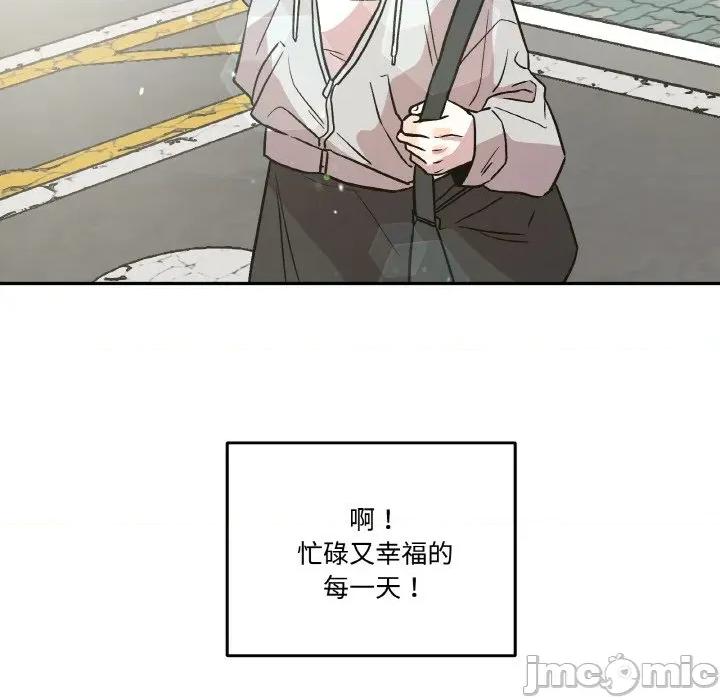 附屬品少女的叛逆期 附屬品少女的叛逆期-附屬品少女的叛逆期 第12話 第35页