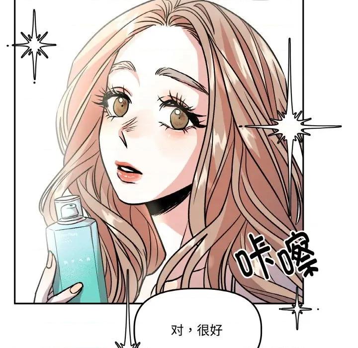附屬品少女的叛逆期 附屬品少女的叛逆期-附屬品少女的叛逆期 第12話 第41页