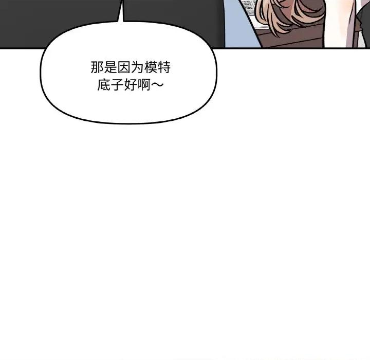 附屬品少女的叛逆期 附屬品少女的叛逆期-附屬品少女的叛逆期 第12話 第44页