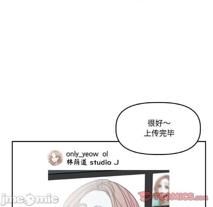 附屬品少女的叛逆期 附屬品少女的叛逆期-附屬品少女的叛逆期 第12話 第45页