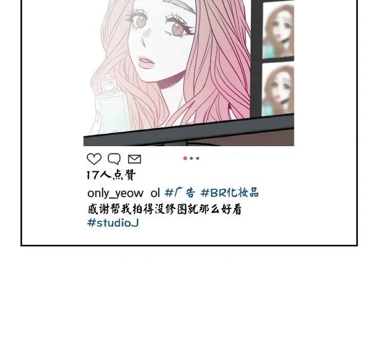 附屬品少女的叛逆期 附屬品少女的叛逆期-附屬品少女的叛逆期 第12話 第46页