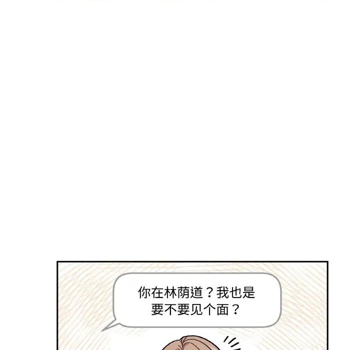 附屬品少女的叛逆期 附屬品少女的叛逆期-附屬品少女的叛逆期 第12話 第47页