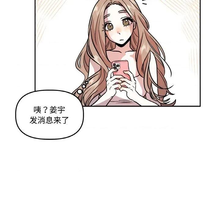 附屬品少女的叛逆期 附屬品少女的叛逆期-附屬品少女的叛逆期 第12話 第48页