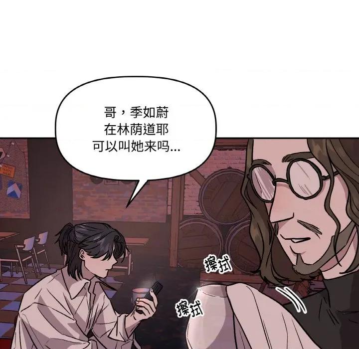 附屬品少女的叛逆期 附屬品少女的叛逆期-附屬品少女的叛逆期 第12話 第49页