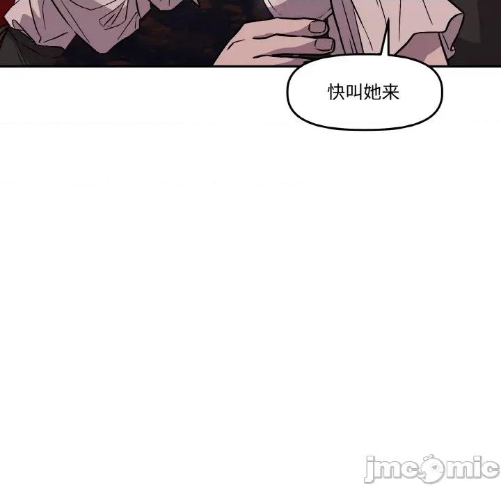 附屬品少女的叛逆期 附屬品少女的叛逆期-附屬品少女的叛逆期 第12話 第50页