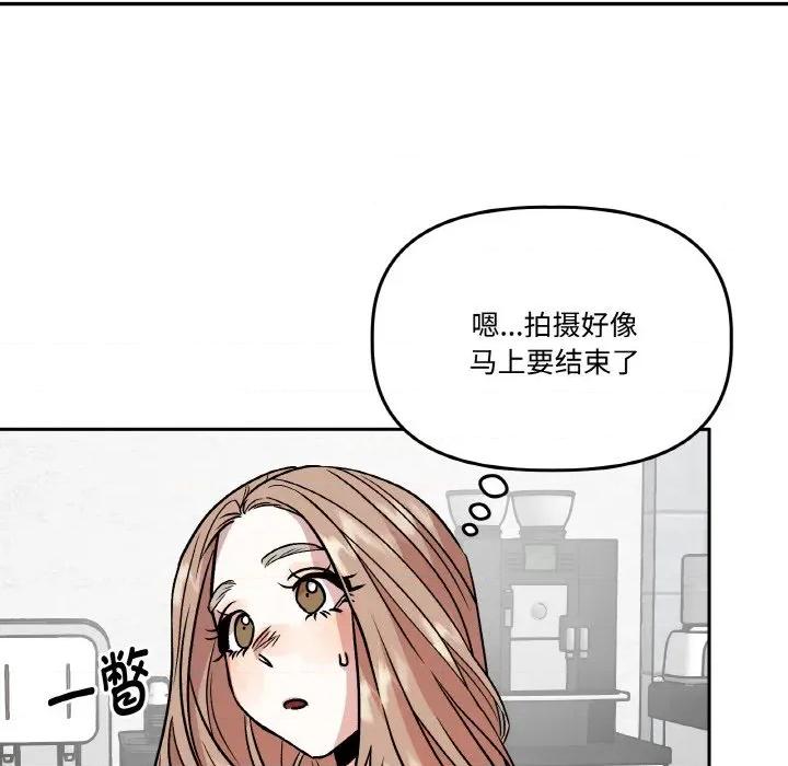附屬品少女的叛逆期 附屬品少女的叛逆期-附屬品少女的叛逆期 第12話 第52页
