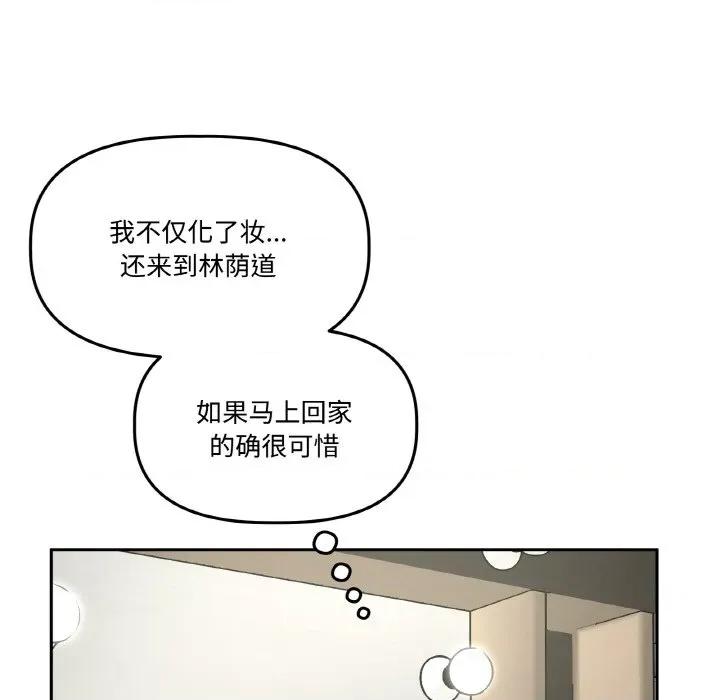 附屬品少女的叛逆期 附屬品少女的叛逆期-附屬品少女的叛逆期 第12話 第54页