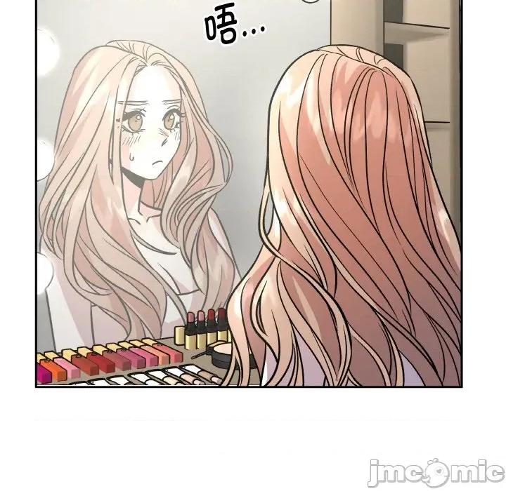 附屬品少女的叛逆期 附屬品少女的叛逆期-附屬品少女的叛逆期 第12話 第55页