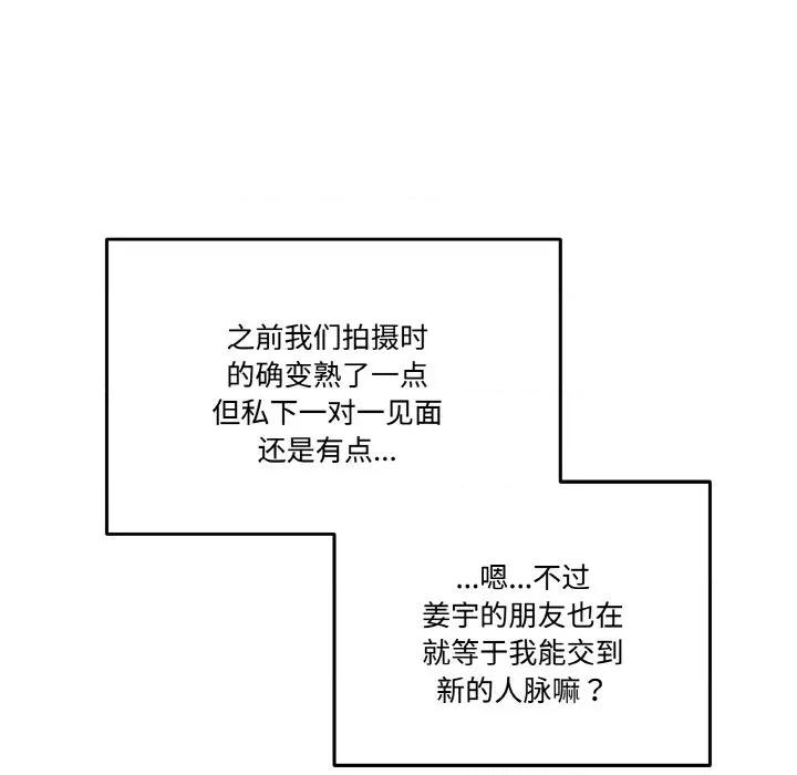 附屬品少女的叛逆期 附屬品少女的叛逆期-附屬品少女的叛逆期 第12話 第56页