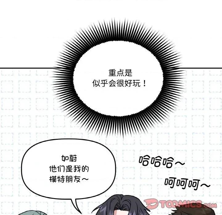 附屬品少女的叛逆期 附屬品少女的叛逆期-附屬品少女的叛逆期 第12話 第57页