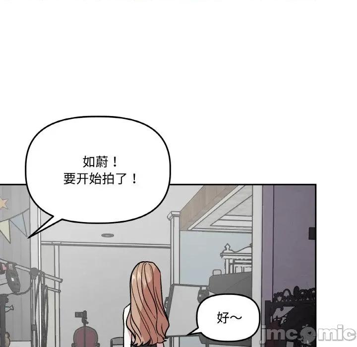 附屬品少女的叛逆期 附屬品少女的叛逆期-附屬品少女的叛逆期 第12話 第60页