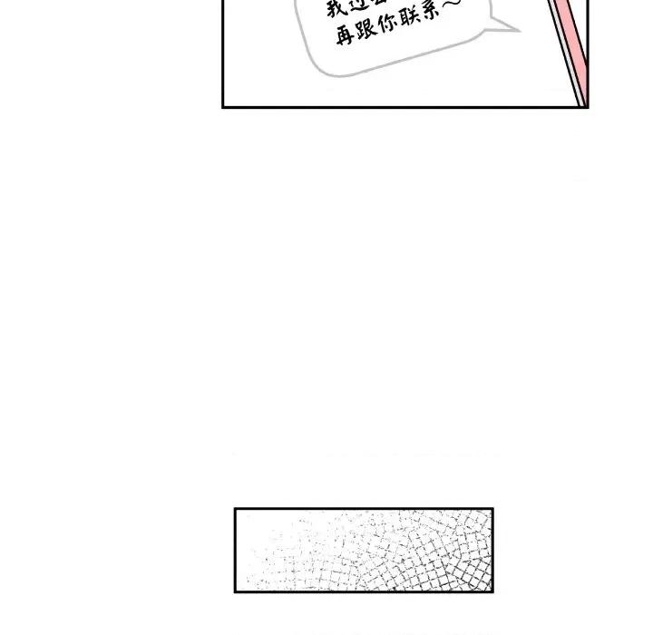 附屬品少女的叛逆期 附屬品少女的叛逆期-附屬品少女的叛逆期 第12話 第62页