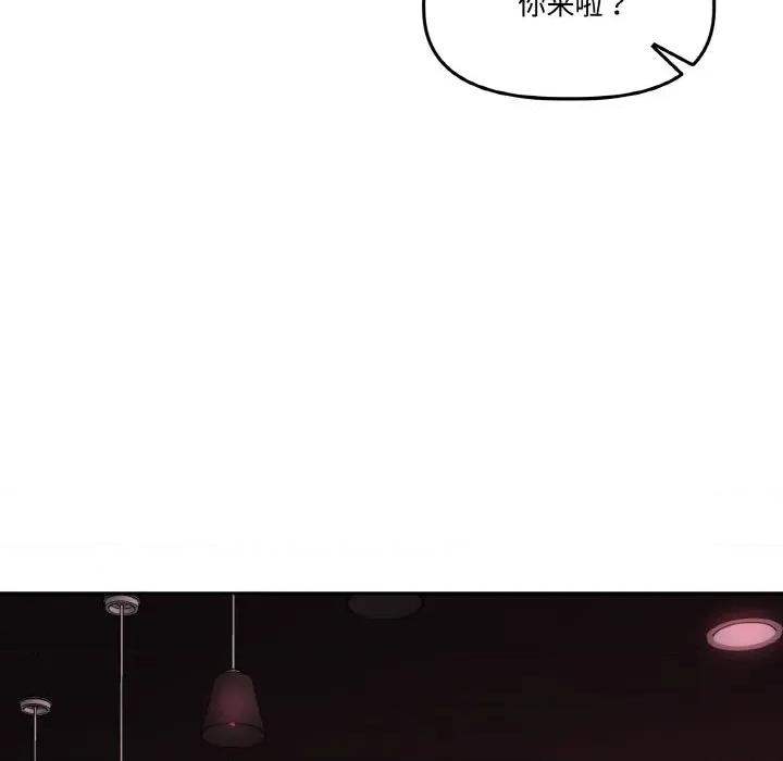 附屬品少女的叛逆期 附屬品少女的叛逆期-附屬品少女的叛逆期 第12話 第71页