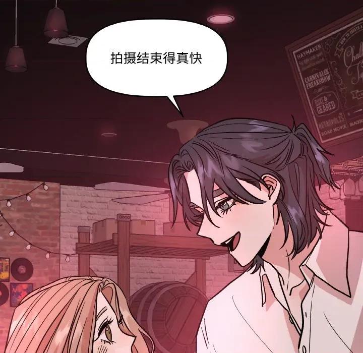 附屬品少女的叛逆期 附屬品少女的叛逆期-附屬品少女的叛逆期 第12話 第72页